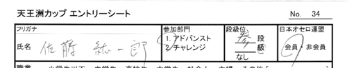 こしあん参段