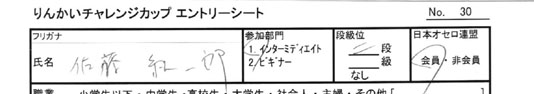 こしあん二段