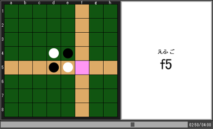 初心者のためのオセロ講座 Othello Japan